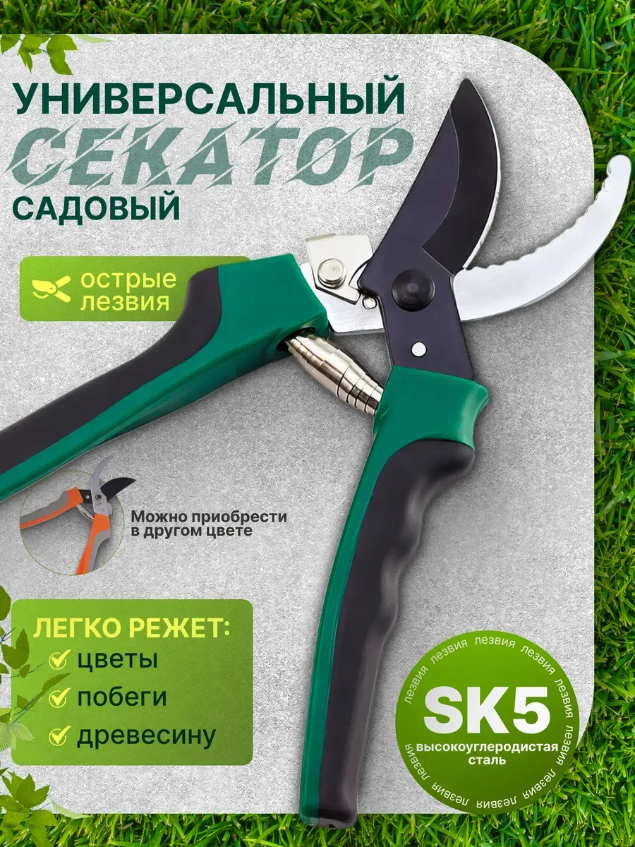 Ручной секатор садовый