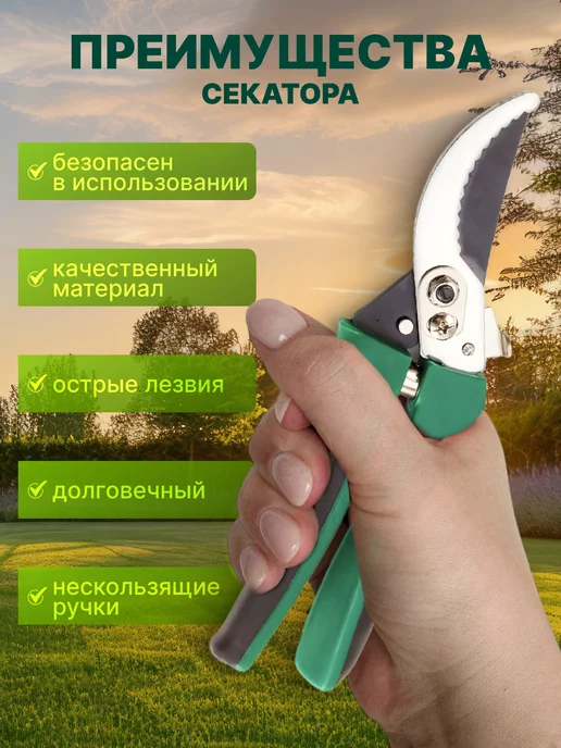 Сервиском Ручной секатор садовый, черный, фото 4