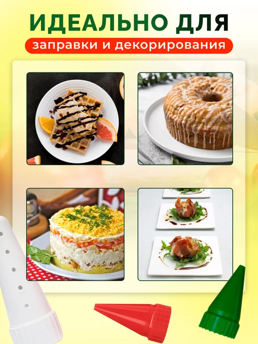 Мультикон Насадка для майонеза 2 шт + адаптер, 2 шт, фото 6