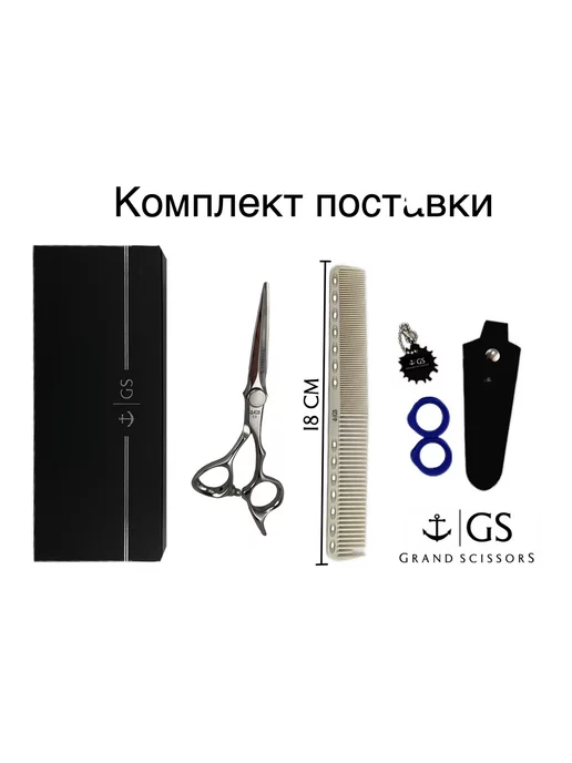 Grand scissors Ножницы парикмахерские 5.5 из VG-10, парикмахерские 5.5 из, фото 5