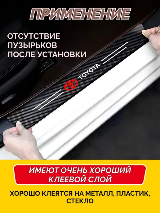 Внешний тюнинг авто Карбоновые наклейки на пороги авто Toyota, вариант, фото 3