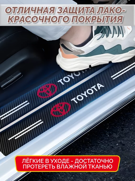 Внешний тюнинг авто Карбоновые наклейки на пороги авто Toyota, вариант, фото 4