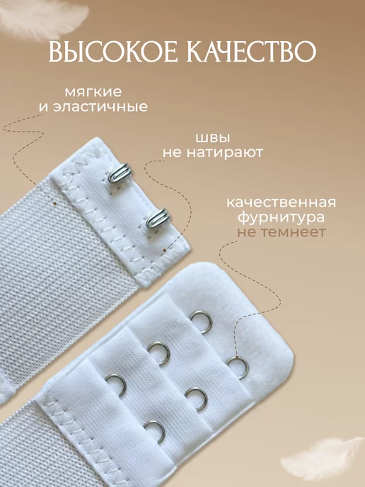 Удлинитель для бюстгальтера застежка, белый, фото 2