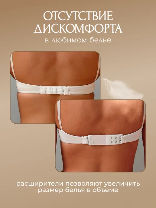 Удлинитель для бюстгальтера застежка, белый, фото 3