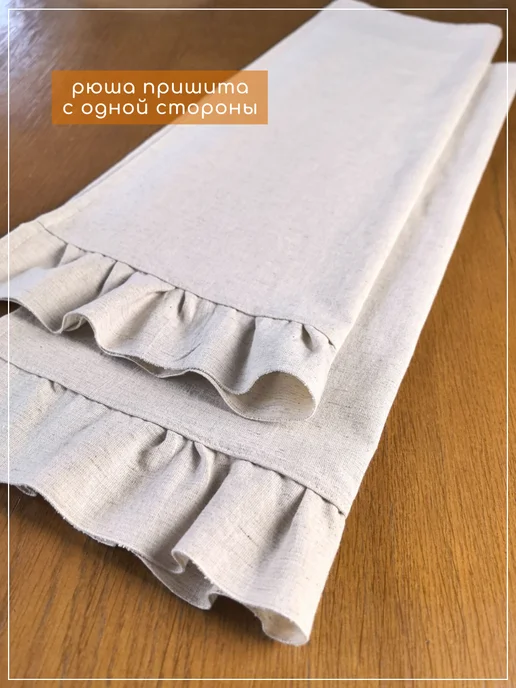 DomKIT С рюшей кухонные полотенца. 70х49см. Лён умягчённый. 2 шт, 70x49 см, 2 шт, фото 4
