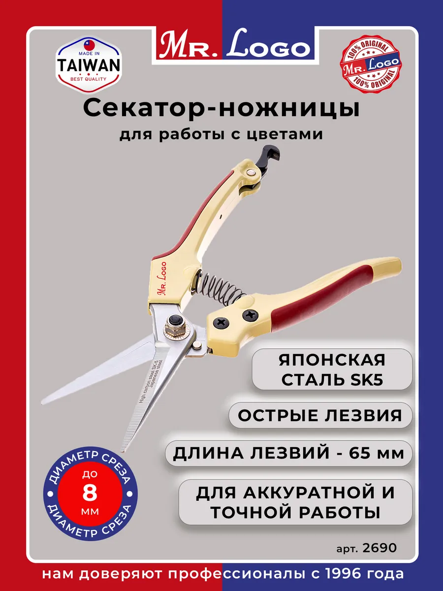 Ножницы садовые для цветов и кустов прямые лезвия