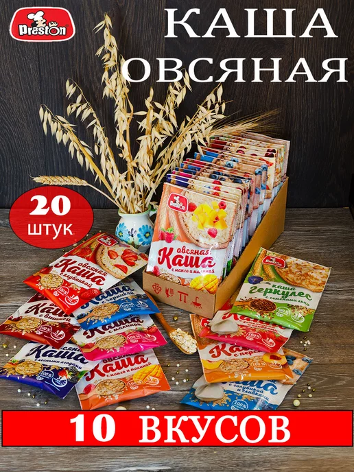 Preston Каша овсяная Ассорти 10 вкусов, 20 штук по 37г, 37 г