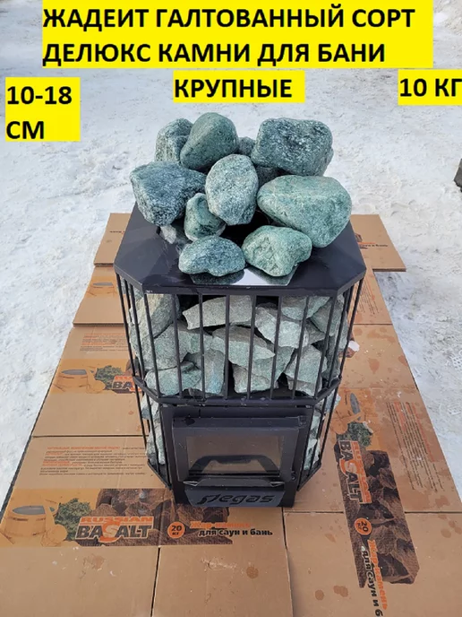 bazaltsite Жадеит галтованный Делюкс размер 10-18 см 10 кг, 10 кг, фото 2