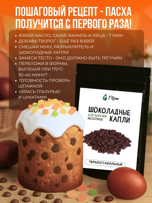 Dr. Plant Шоколадные молочные капли для выпечки 1000 гр, 1 кг, фото 2