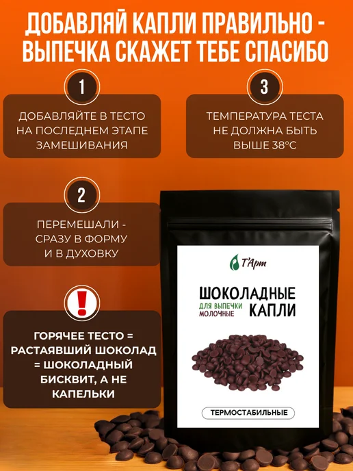 Dr. Plant Шоколадные молочные капли для выпечки 1000 гр, 1 кг, фото 3