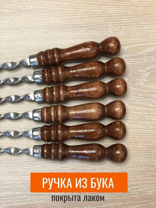 GRANDPICNIC Шампуры для люля-кебаб с деревянной ручкой 63 см 6 штук, 10 шт, фото 6