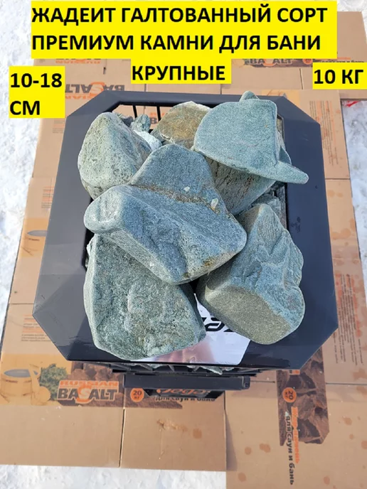 bazaltsite Жадеит галтованный Премиум крупный 10 кг, 10 кг, фото 2