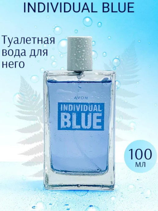 AVON Туалетная вода Individual Blue100 мл