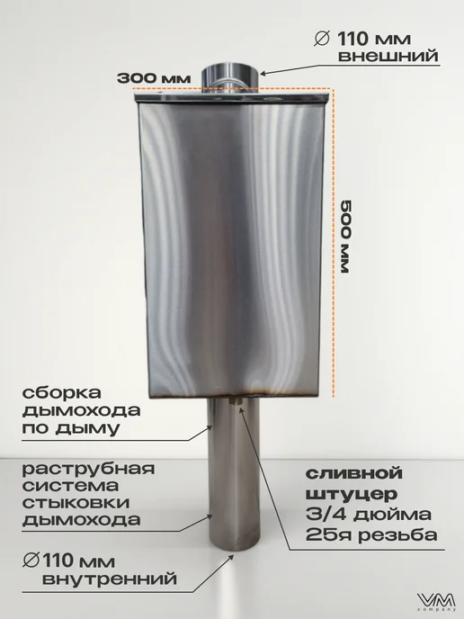VM-company Бак для бани и сауны на трубе Ø110 прямоугольный 50 литров, черный, фото 2