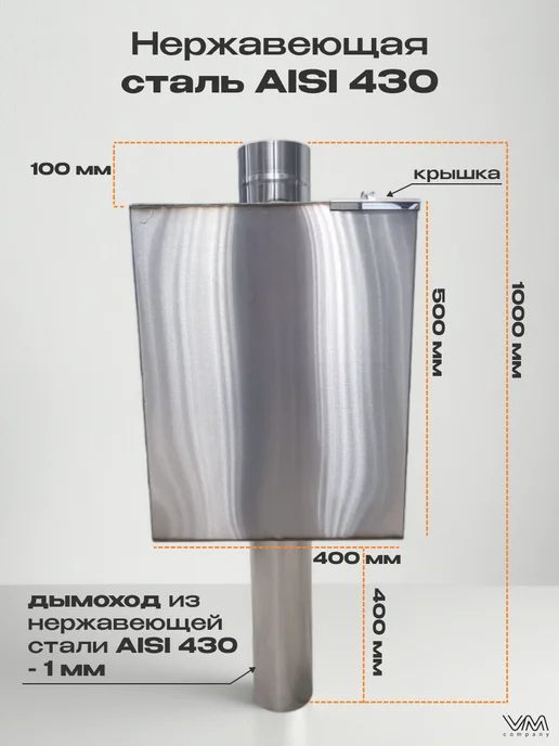 VM-company Бак для бани и сауны на трубе Ø110 прямоугольный 50 литров, черный, фото 3
