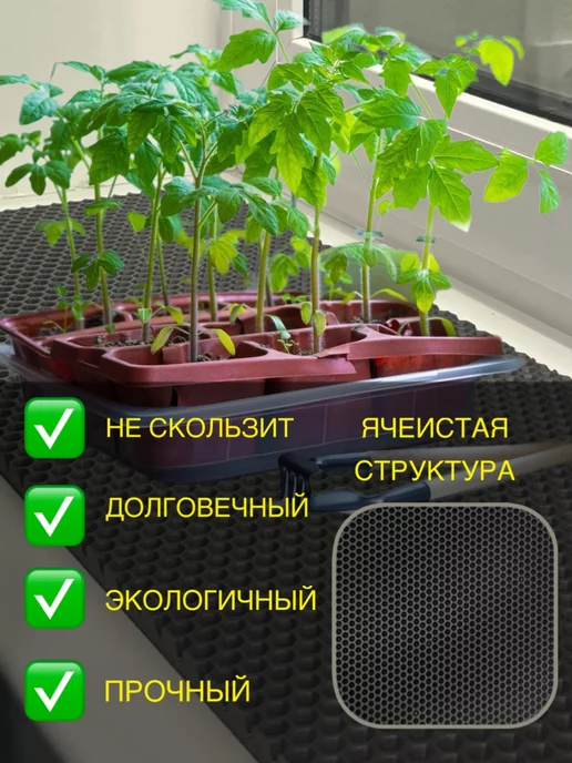 Happykud Коврик на подоконник под рассаду и горшки 20х130 EVA, 20x140, фото 2