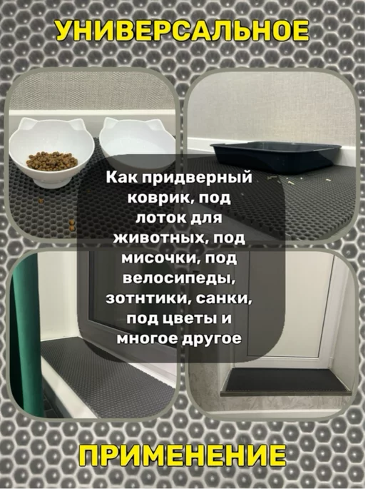 Happykud Коврик на подоконник под рассаду и горшки 20х130 EVA, 20x140, фото 4