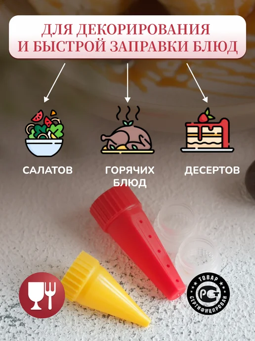 Мультикон Насадка для майонеза, вариант, фото 2