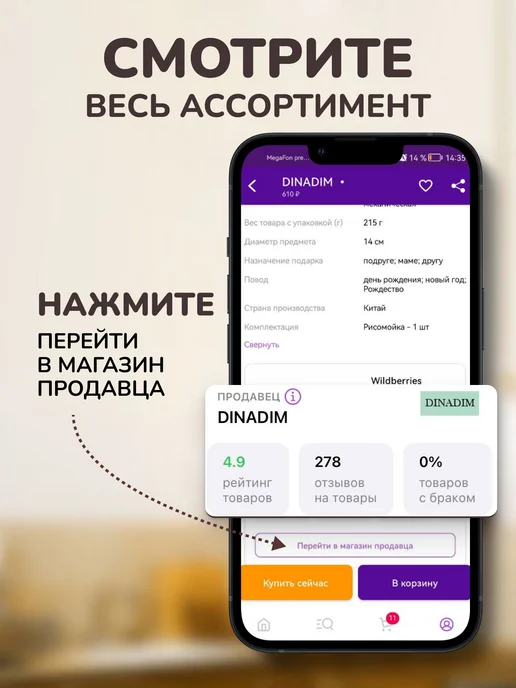 Мультикон Насадка для майонеза, вариант, фото 5
