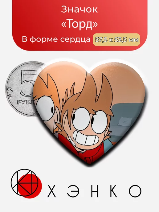 Торд Ларссон из EddsWorld