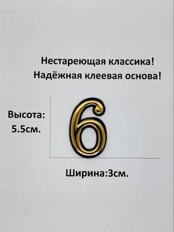 Цифры дверные 1-30 квартиры Волшебный магазинчик 215734089 купить за 108 ₽ в интернет-магазине Wildberries