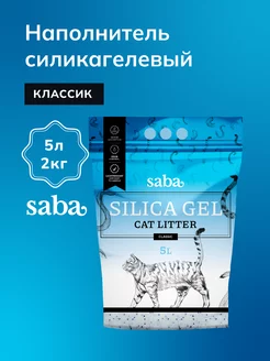 Наполнитель силикагелевый для кошачьего лотка Classic, 5 л SABA 215737091 купить за 600 ₽ в интернет-магазине Wildberries