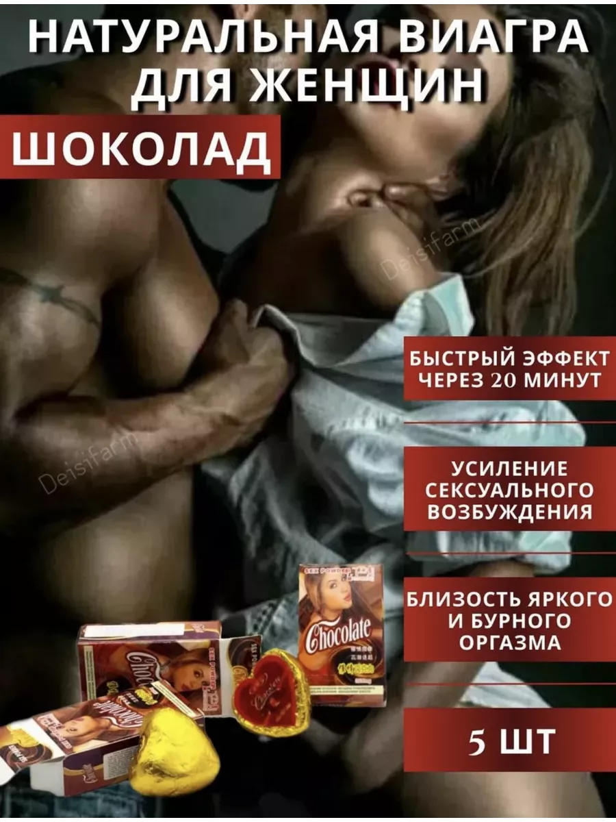 Возбуждающие ЛИСИЧКИ Sex Drive Повышает либидо