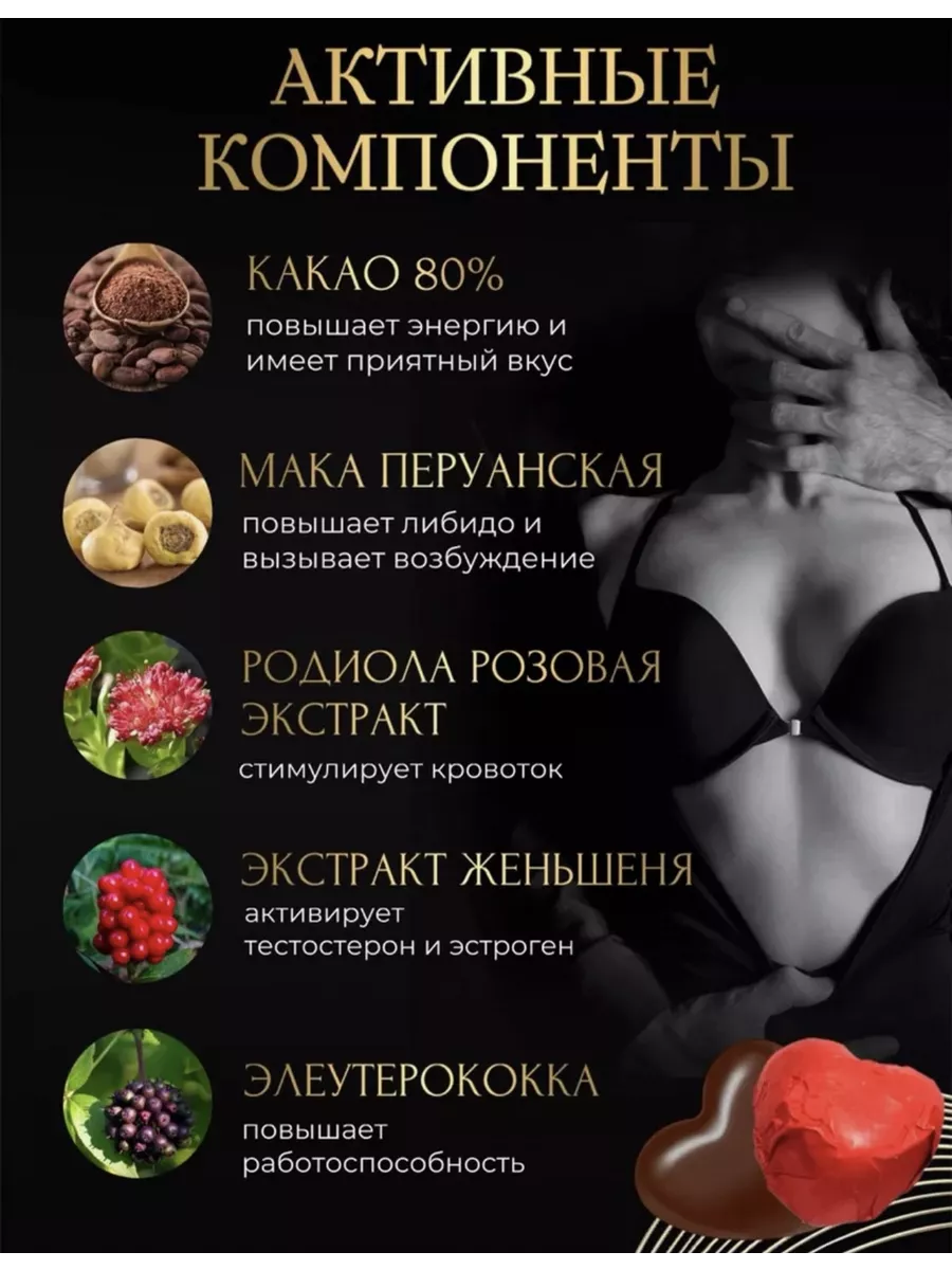 Возбуждающая Жвачка для женщин Sex Love,5 пластинок / 2110771.ru - Клуб уСПешных приобретений