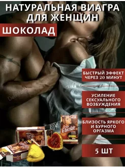 Возбуждающая лиса Sex Drive Афродизиак мощный 18+ 215739096 купить за 529 ₽ в интернет-магазине Wildberries