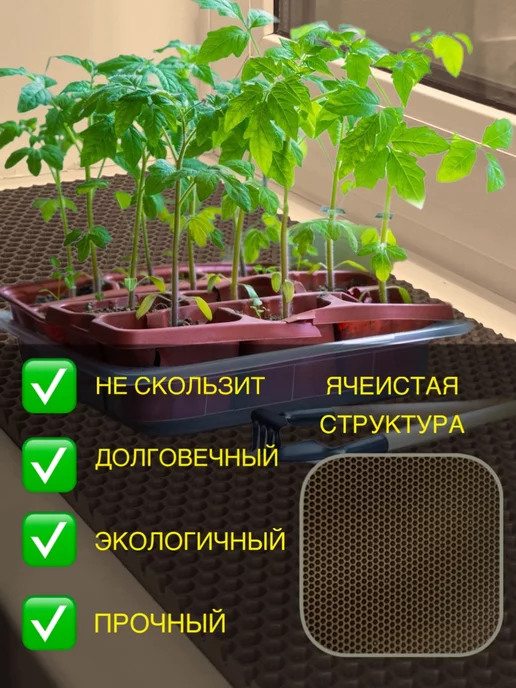 Happykud Коврик на подоконник под цветочные горшки 25х120 EVA, 25x120, фото 3