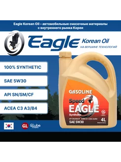 EAGLE SPEED SYNTHETIC 5W30 API SN/SM/CF, C3 4L Eagle 215747525 купить за 3 177 ₽ в интернет-магазине Wildberries