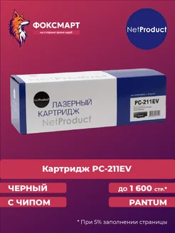 Картридж лазерный N-PC-211EV совместимый NetProduct 215748295 купить за 833 ₽ в интернет-магазине Wildberries