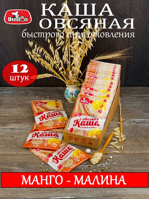 Preston Каша овсяная Манго-Малина, 12 штук по 37 г, 37 г
