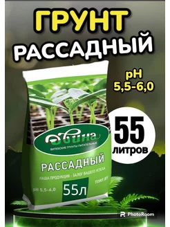 Грунт рассадный универсальный 55 литров Белорусские продукты 215751686 купить за 835 ₽ в интернет-магазине Wildberries