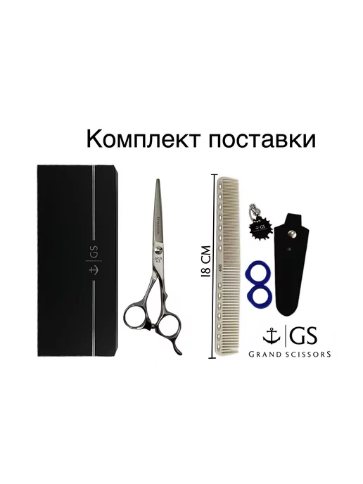 Grand scissors GS Evolution 6.5, вариант, фото 5