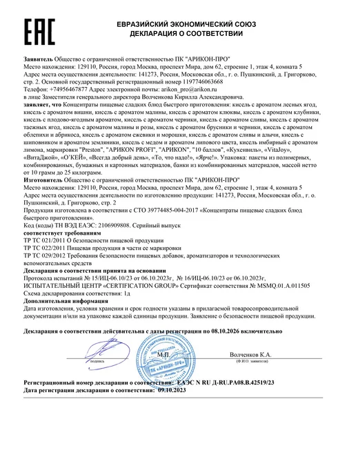 Preston Каша овсяная со вкусом Персика, 12 штук по 37 г, 37 г, фото 3