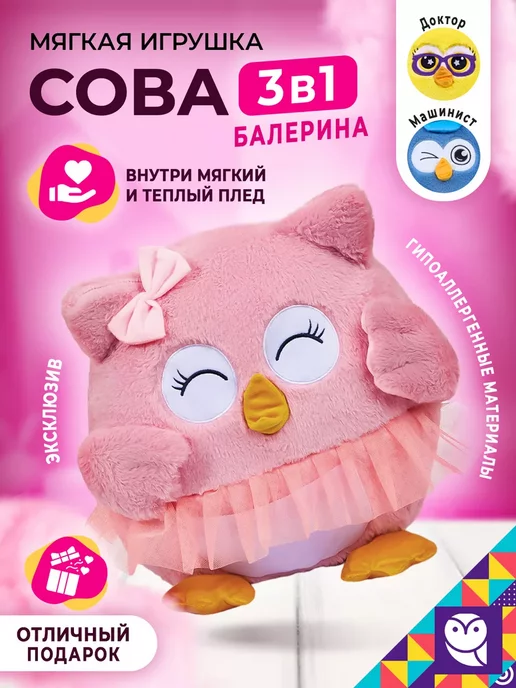 Сова выкройка мягкая игрушка