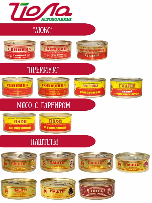 Йошкар-Олинский мясокомбинат Гуляш свиной с томатным соусом ГОСТ Йошкар-Ола 325гр. 3 шт, 325 г, 3 шт, фото 3