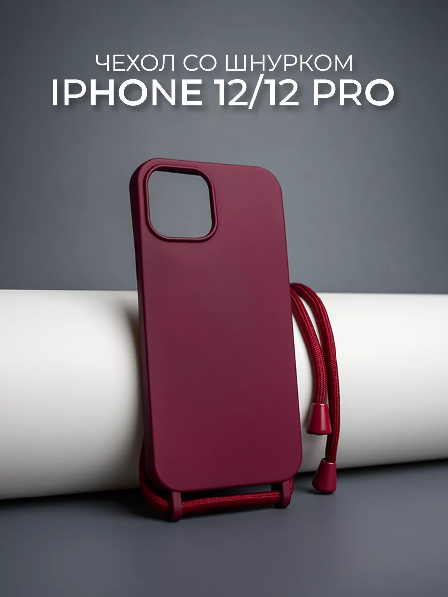 Чехол со шнурком для iPhone 12/12 Pro Nova techno 215758330 купить за 615 ₽  в интернет-магазине Wildberries