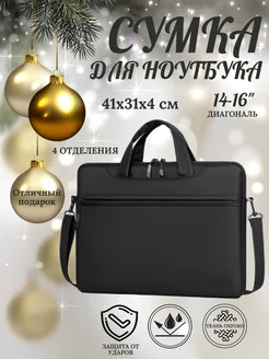 Сумка для ноутбука 15,6 ODINNA 215758669 купить за 910 ₽ в интернет-магазине Wildberries