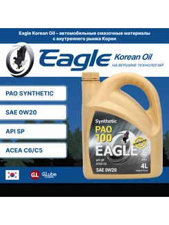 EAGLE PAO-100 SYNTHETIC 0W20 API SP 4L Eagle 215758775 купить за 4 622 ₽ в интернет-магазине Wildberries