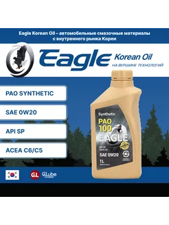 EAGLE PAO-100 SYNTHETIC 0W20 API SP 1L Eagle 215758776 купить за 1 443 ₽ в интернет-магазине Wildberries