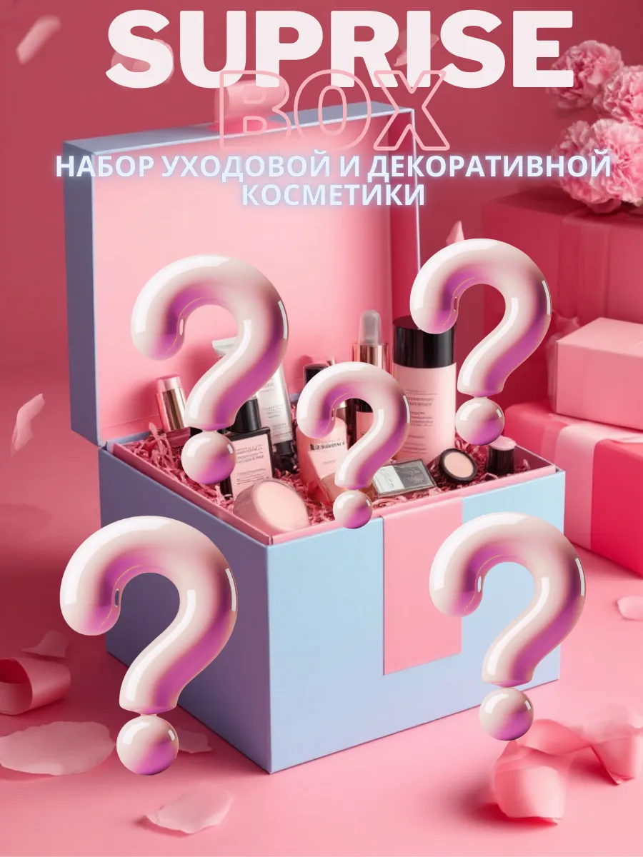 Набор косметики бокс...