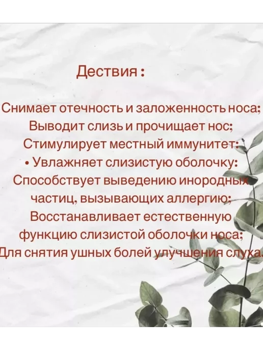 Гедерал плюс спрей для носа при насморке и гайморите. 2шт, 2 шт, фото 2