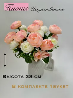 Искусственные цветы на кладбище набор Decorative flowers 215761662 купить за 176 ₽ в интернет-магазине Wildberries