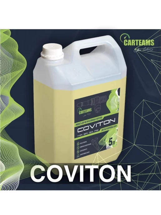 Carteams Жидкость для УЗ ванны Coviton