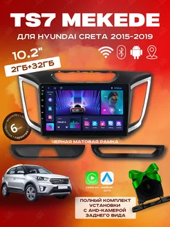 Андроид магнитола для Hyundai Creta Mekede TS7 АвтоЗвук68 215762365 купить за 9 817 ₽ в интернет-магазине Wildberries