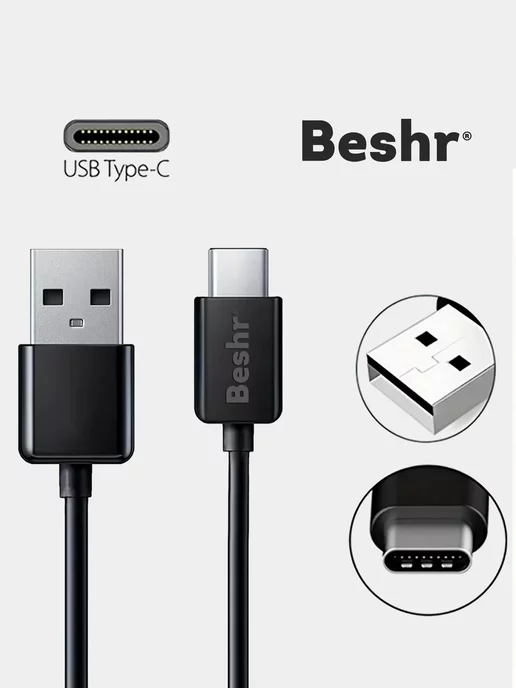 BESHR Кабель для быстрой зарядки usb to type-c