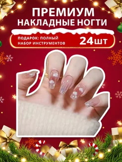 Накладные ногти с дизайном и клеем длинные набор 24 штуки Beauty kiss 215766128 купить за 170 ₽ в интернет-магазине Wildberries