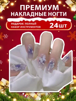 Накладные ногти с дизайном и клеем длинные набор 24 штуки Beauty kiss 215766136 купить за 204 ₽ в интернет-магазине Wildberries